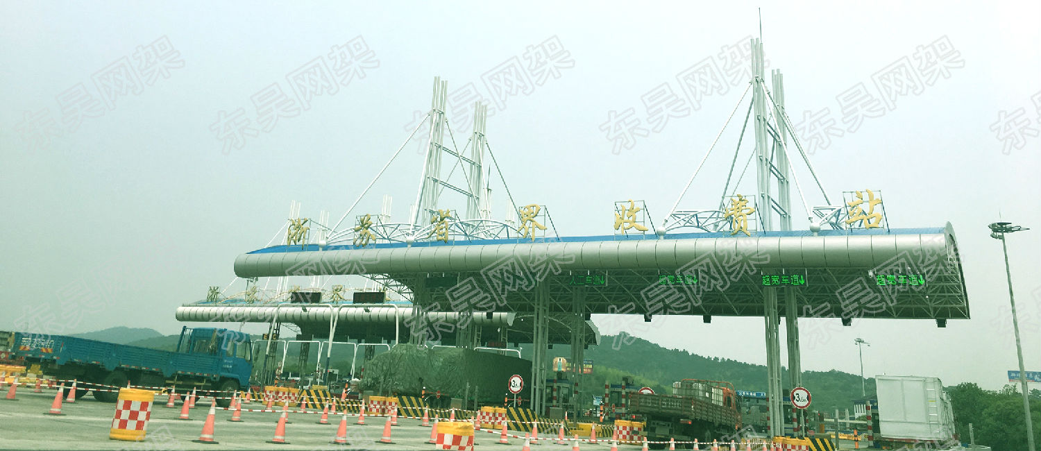 杭寧高速公路父子嶺收費站網(wǎng)架工程遠景 