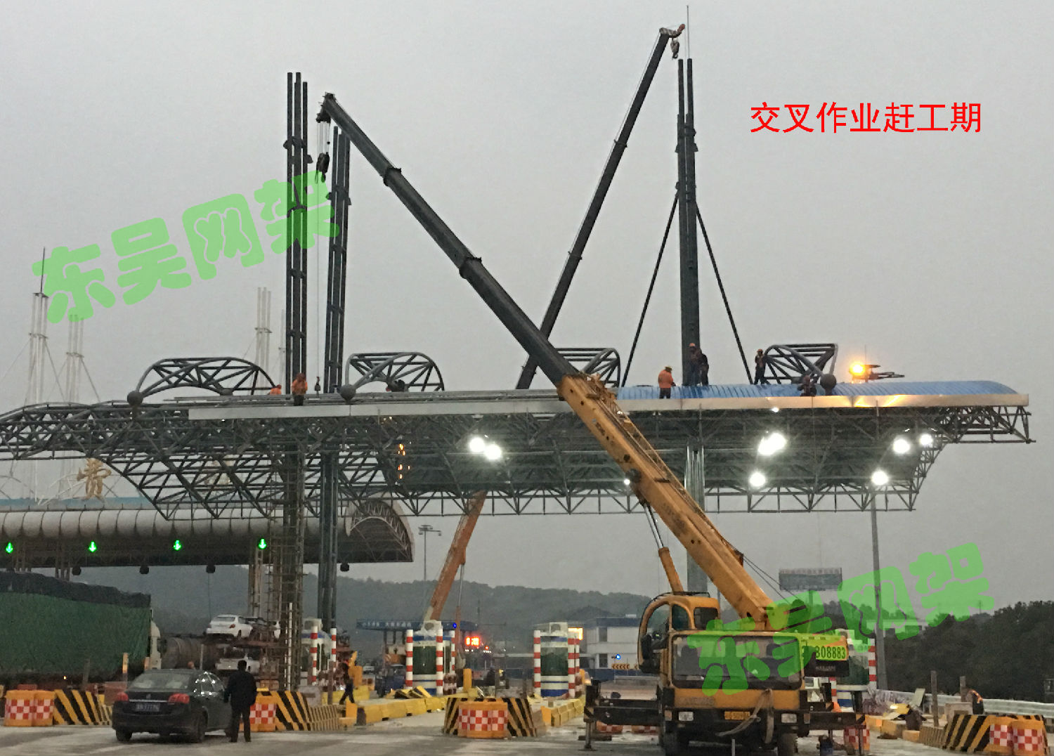 杭寧高速公路父子嶺收費站網(wǎng)架工程交叉作業(yè)趕工期