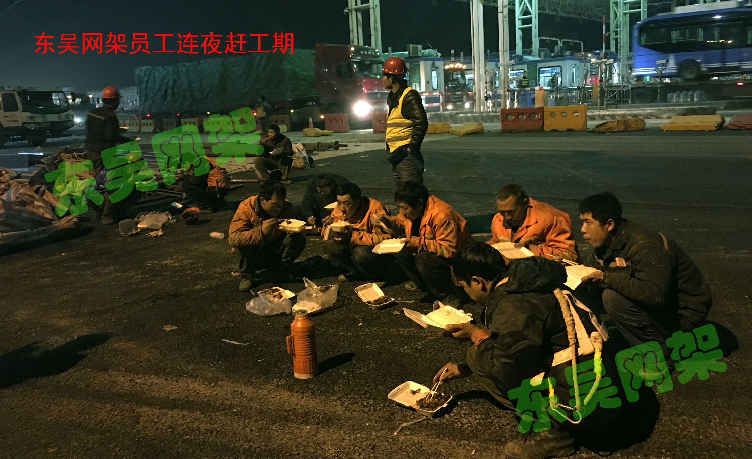 杭寧高速公路父子嶺收費站網(wǎng)架工程連夜趕工期