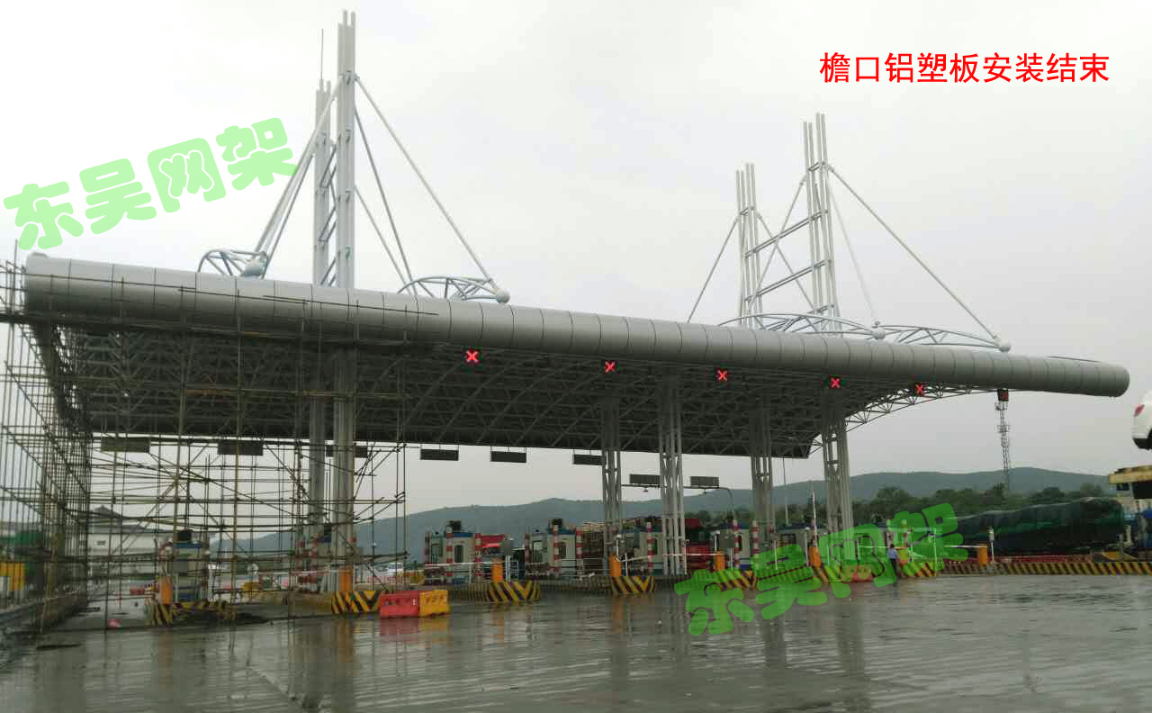 杭寧高速公路父子嶺收費站網(wǎng)架工程檐口鋁塑板安裝結束