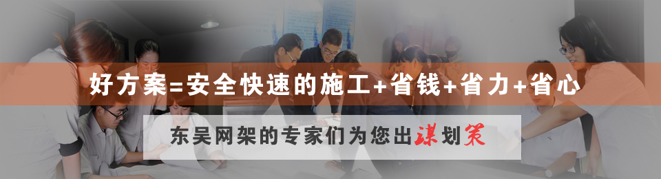 公共建筑網架